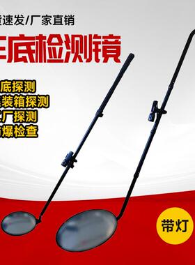 V3/V2伸缩车底检查镜LED灯光便携反恐防爆安检仪反光镜车顶集装箱