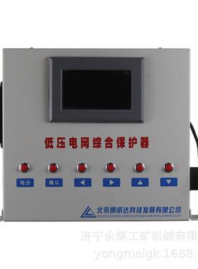 朗威达DZBP-Y型低压电网综合保护器/PLC电网综合保护器LK3202-1