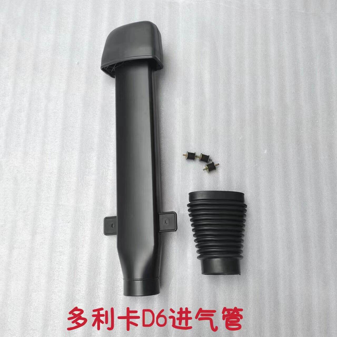 适用东风多利卡D6空气滤芯进气引入塑料管凯普特K6进气管货车配件