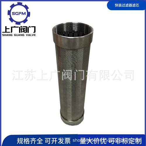 不锈钢过滤器楔形滤网绕丝筛管滤网不锈钢楔形反卷缠绕丝筛管