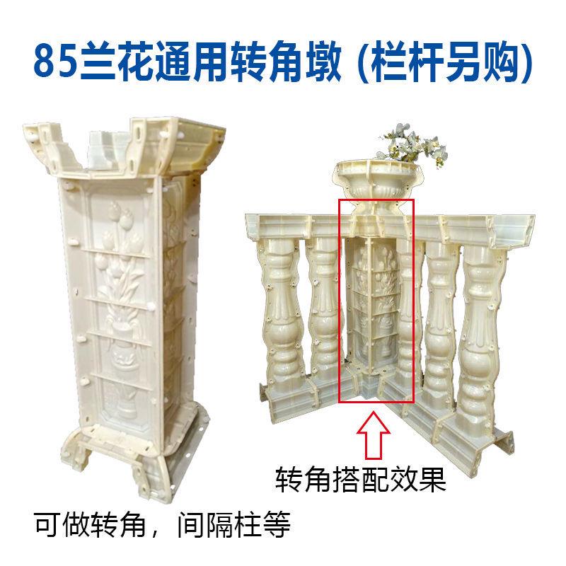欧式建筑模板罗马柱模具ABS塑钢现浇水泥栏杆四通间隔转角柱墩子