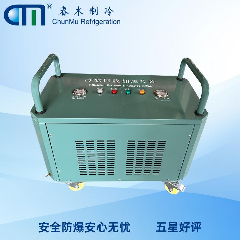 小型冷媒回收器春木CM5000大型螺杆机维保用快速收氟设备自动停机图片