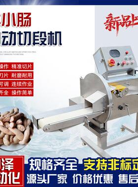 牛小肠切段机中泽多功能猪肚猪肝大功率切肉片机智能熟肉切片机