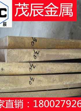 CDA715CDA722CDA725铜板CDA732CDA735CDA740铜合金CDA745