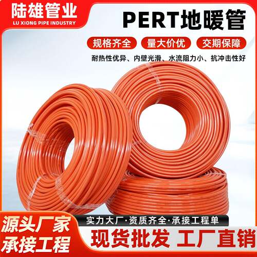 厂家现货pert地暖管隔音阻燃耐热管耐寒地热管塑料水暖保温管水暖