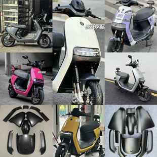 九号电动E80C/E90/E100/E125/E200P全套车壳烤漆件外壳颜色可定制