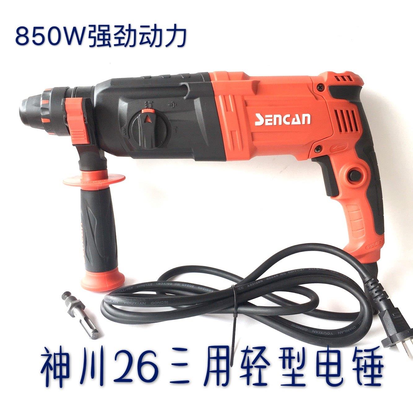 神川722615轻型电锤钻工业级转子开 关轻型722623家用720W打孔机