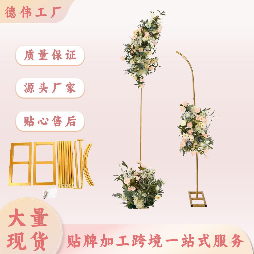拱门结婚专用折半婚庆道具拱形支架装饰摆件婚礼背景花架跨境图片