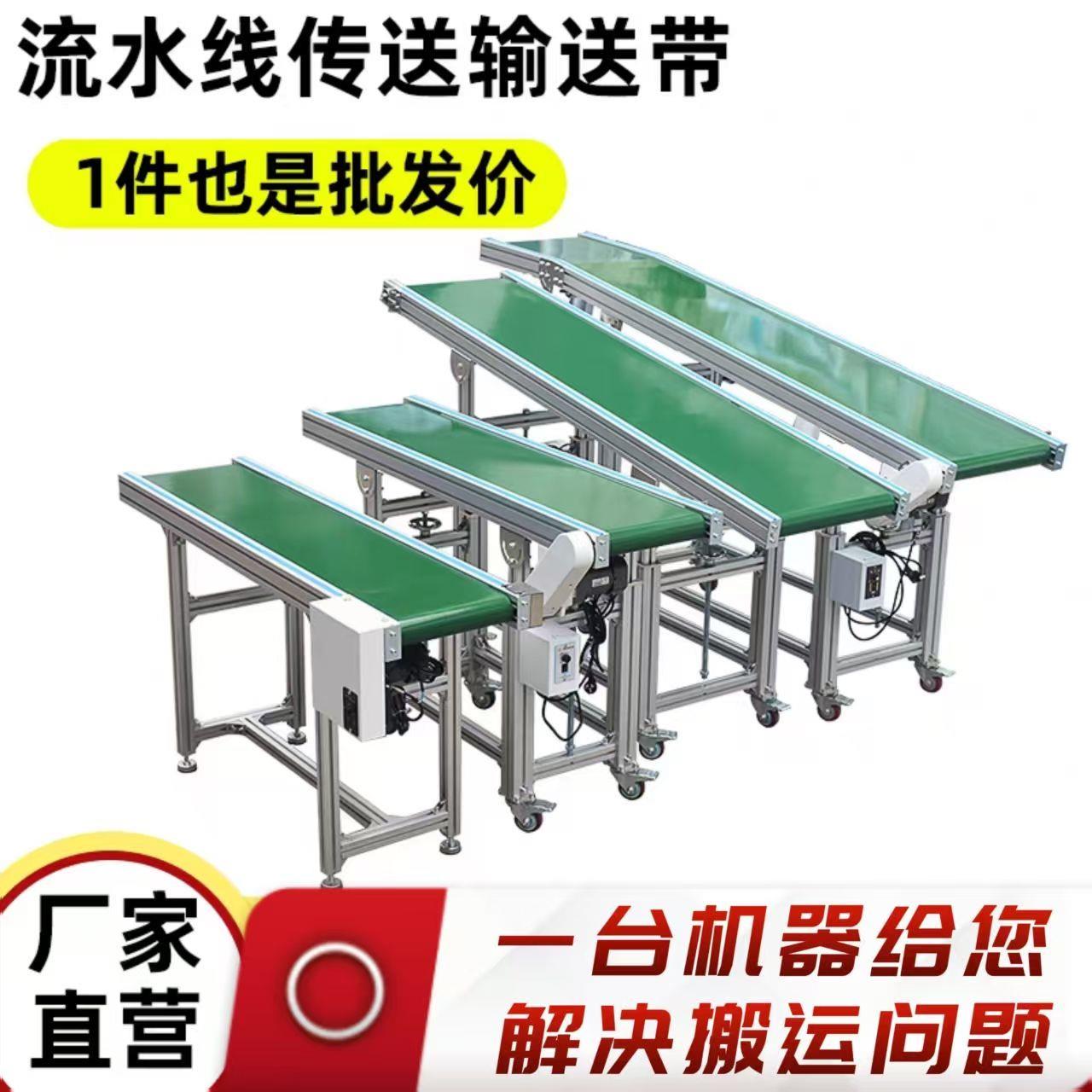 小型输送机流水线升降式铝挤型材料分拣机平行式输送机接驳台输送