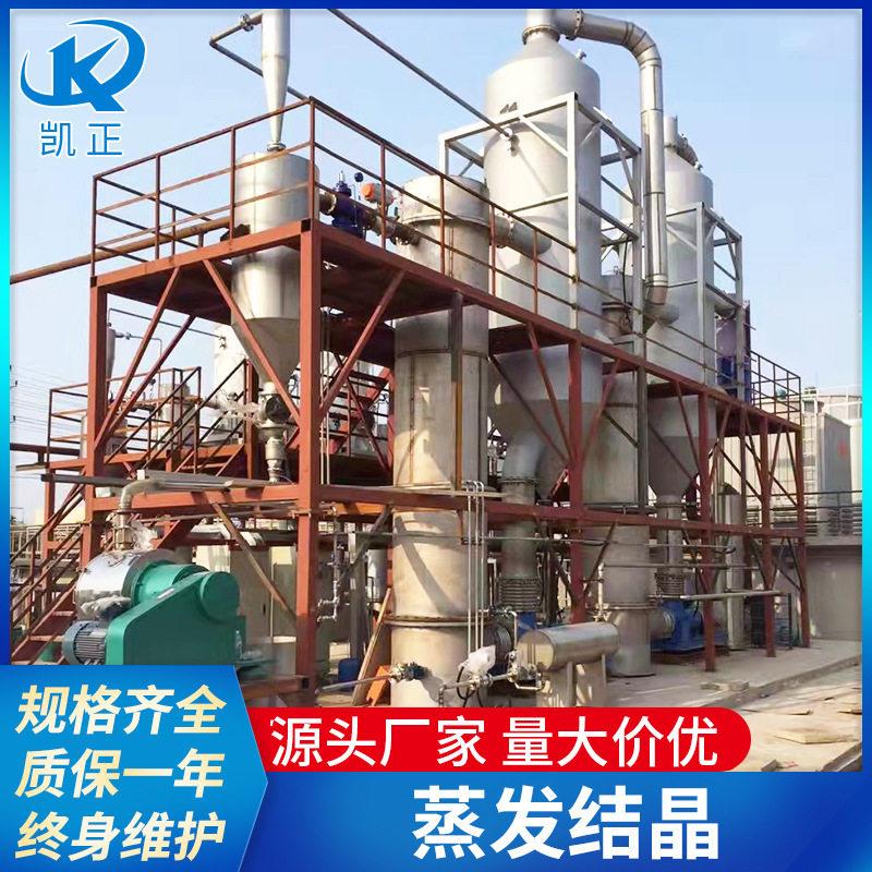 盐废水多效蒸发结晶设备 污水处理三效强制循环蒸发结晶器系统