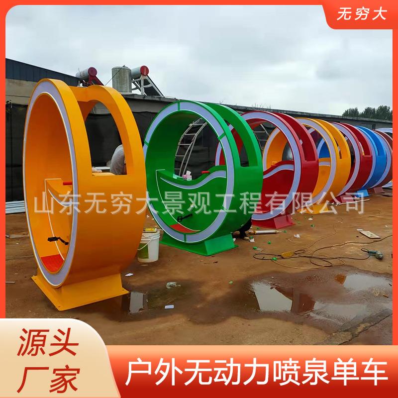 游艺发光无动力喷泉单车大型广场创意设备自行车训练互动引流