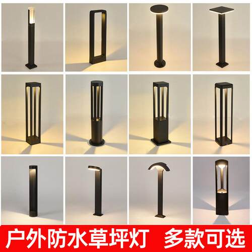 户外防水草坪灯led庭院灯公园花园小区别墅景观灯路灯室外地灯