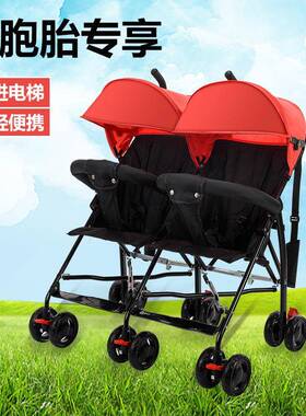 双胞胎婴儿推车超轻便折叠双人伞车二胎婴儿车大小宝龙凤胎手推车
