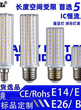led玉米灯北欧魔豆分子灯e27光源三色灯泡 节能 e14小玉米灯