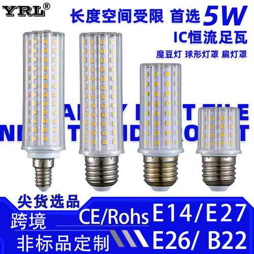 led玉米灯北欧魔豆分子灯e27光源三色灯泡 节能 e14小玉米灯