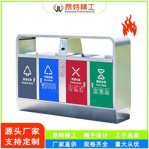 户外垃圾箱不锈钢垃圾箱环卫果皮箱公园景区分类箱厂家