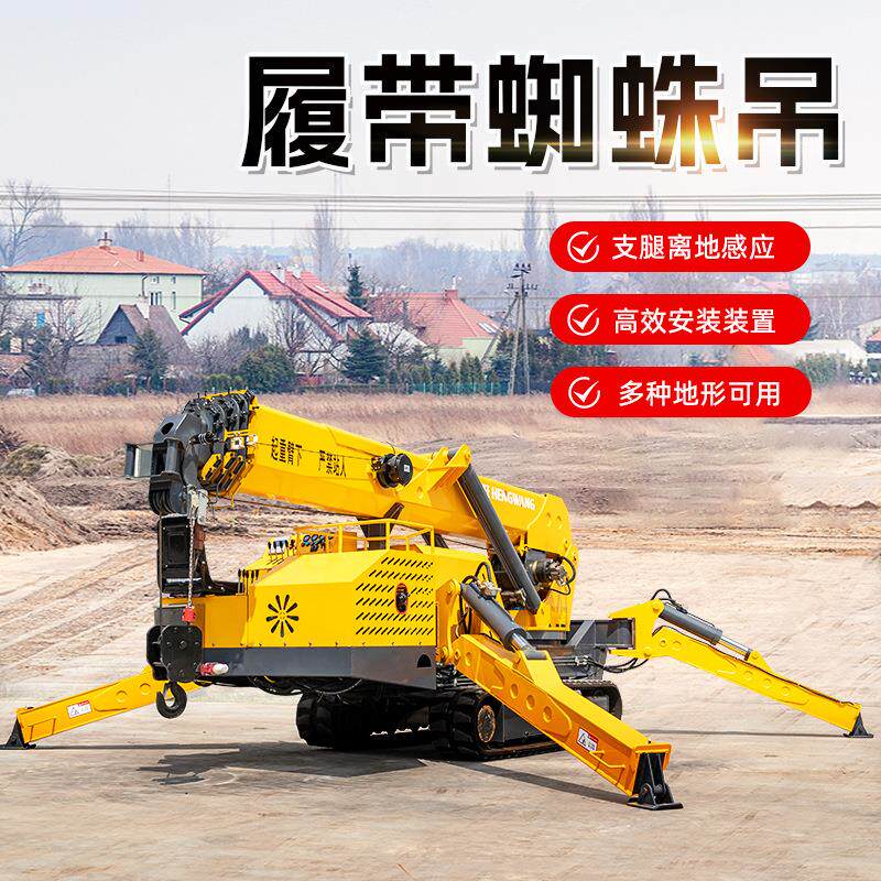 全地形蜘蛛吊车3吨吨8吨12型吨起重YPR机小履带式起吊重机厂家5现