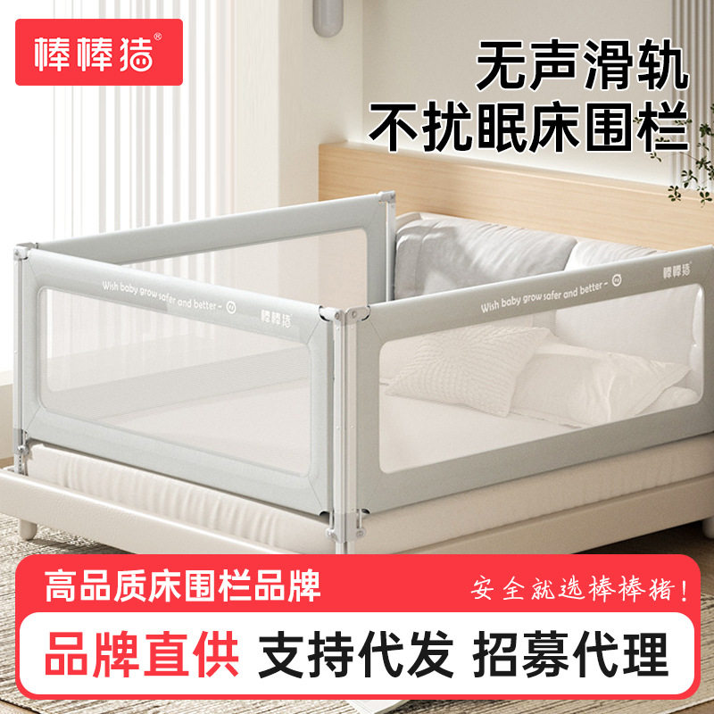 棒棒猪S9床围栏护栏防摔防护栏床上边婴儿挡板防掉防跌落床护