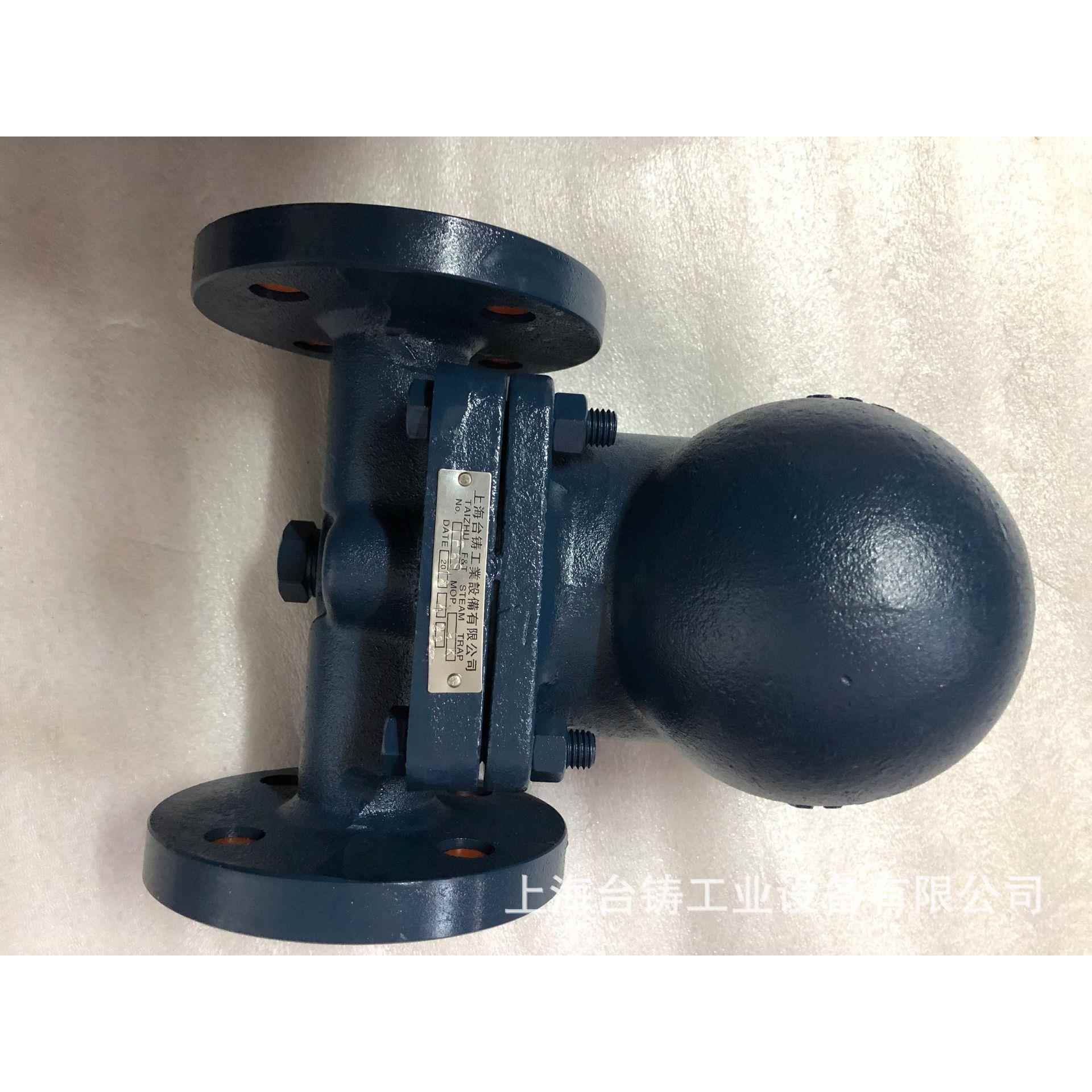上海台铸疏水器厂高效节能大排量疏水阀杠杆浮球式蒸汽疏水阀