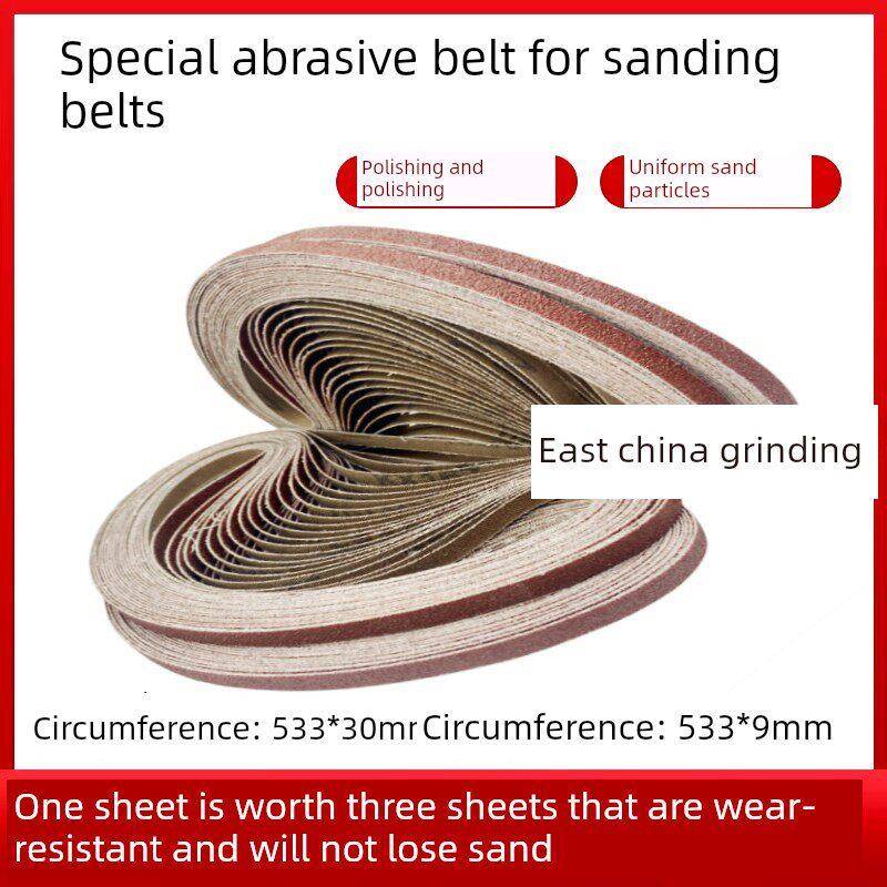 砂带机砂带砂布带533X30定制533X9砂带金属研磨抛光砂纸带砂带带