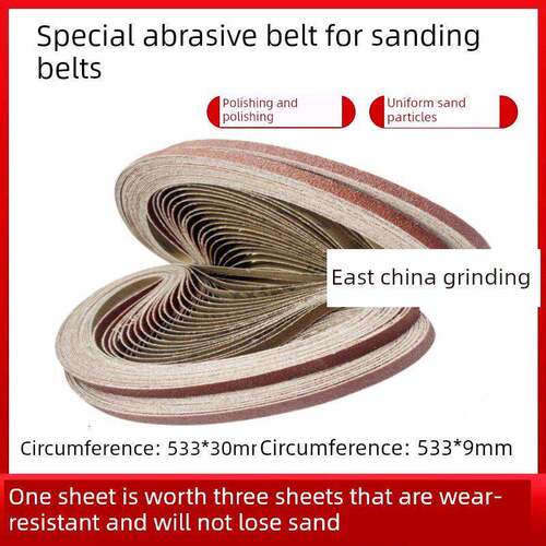 砂带机砂带砂布带533X30定制533X9砂带金属研磨抛光砂纸带砂带带
