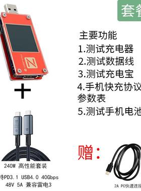 高档usb充电测诱试仪POWER-Z压电电流表快充功率MFi检测仪PDK骗器