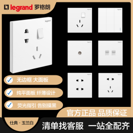 tcl罗格朗开关插座家用面板86型仕典玉兰白色一开单控斜五孔带usb