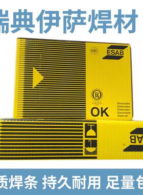 ESAB伊萨OK67.43E307-16不锈钢E308L-17/E312/E347/E316L309L焊条