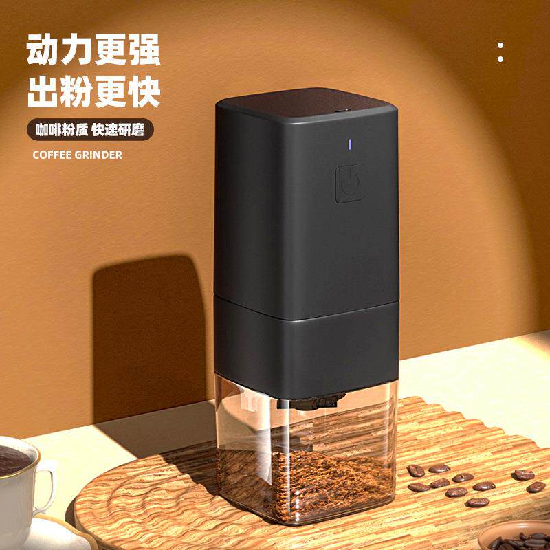 电动咖啡研磨器 粗细均衡陶瓷磨芯磨豆机充电自动小型咖啡豆磨粉