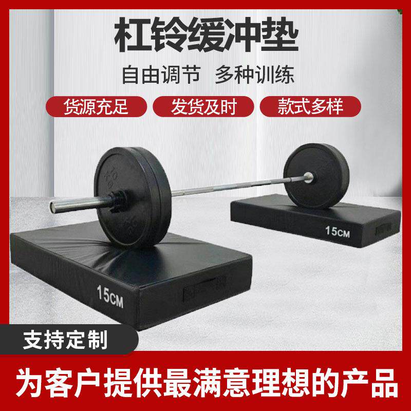 杠铃缓冲垫健身房硬拉举重台消音减震垫子哑铃垫力量器械隔音地垫