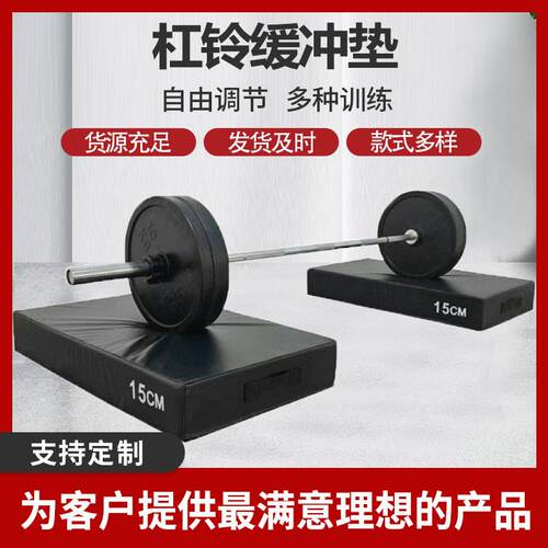 杠铃缓冲垫健身房硬拉举重台消音减震垫子哑铃垫力量器械隔音地垫