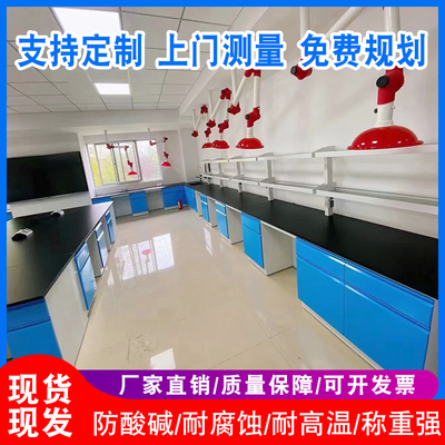 钢木实验台实验室工作台全钢边台化学实验桌化验室试验台操作台