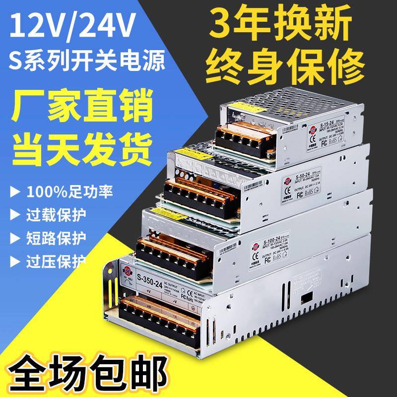 深圳明伟220转换12V24V直流稳压开关电源模块监控适配变压器10A伏