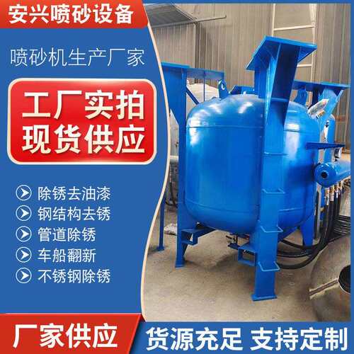 大型移动式加压喷砂机湿式手动液体手动湿式喷砂机大型工件除锈