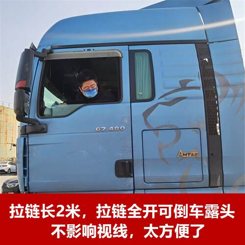 豪沃TX汕德卡专用大货车可折叠钢筋骨框架纱窗车窗防蚊虫纱网蚊帐
