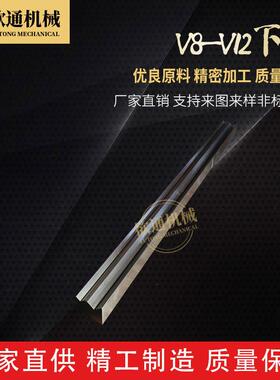 折弯机模具数控折弯机模具折弯机刀片ⅴ8一ⅴ12下模