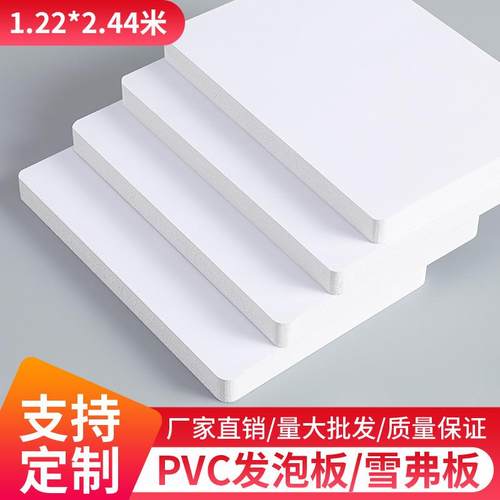 8毫米mm彩色高密度pvc自由发泡板定结皮雪弗板安迪板浴室柜板覆膜