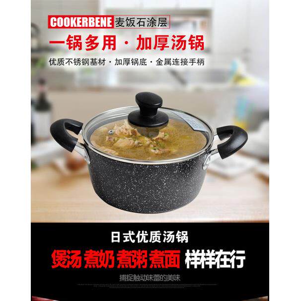 麦饭石汤锅不沾锅日式炖锅电磁炉麦石双耳家用加厚小1-2人20/24cm