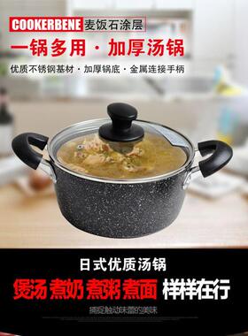 麦饭石汤锅不沾锅日式炖锅电磁炉麦石双耳家用加厚小1-2人20/24cm