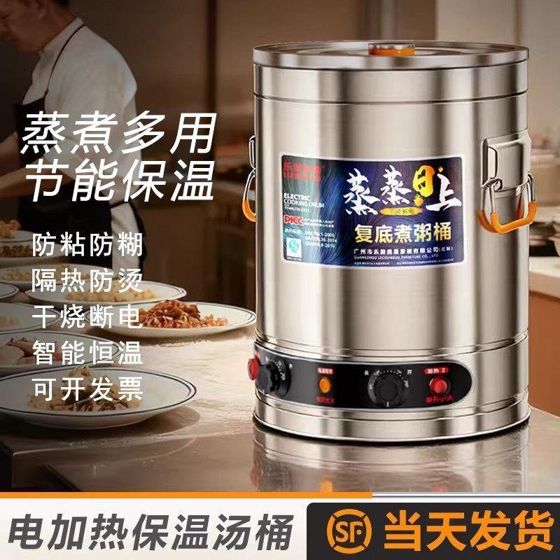 电高锅电加热熬高锅不锈钢商用熬粥桶大容量卤汤锅电煮汤锅煮面桶