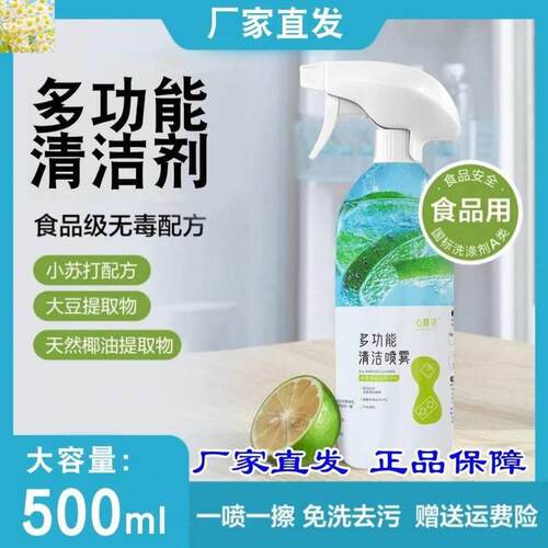 【拍1瓶送1瓶】心雅洁多功能清洁喷雾家用卫生间厨房浴室去污清