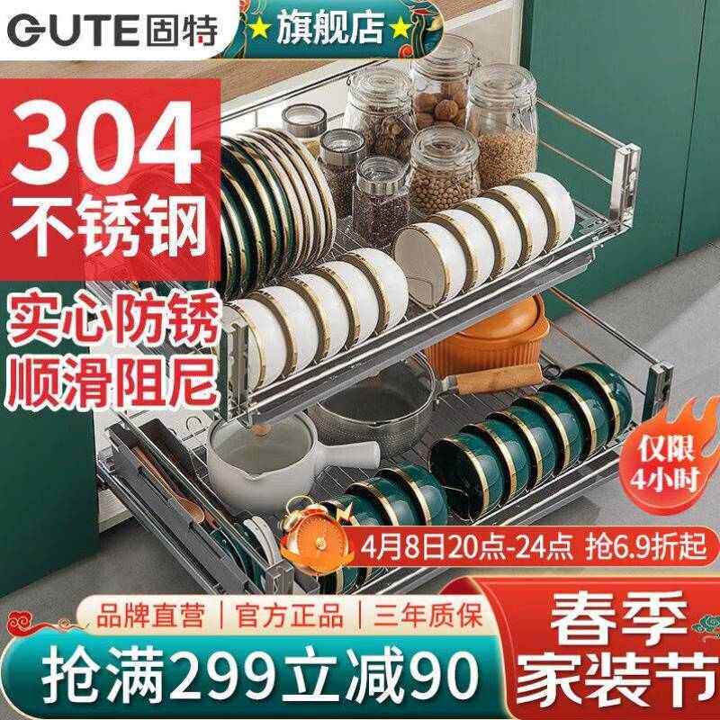 固特GUTE抽屉式碗碟架橱房橱柜不锈钢304拉篮碗篮底板阻尼调