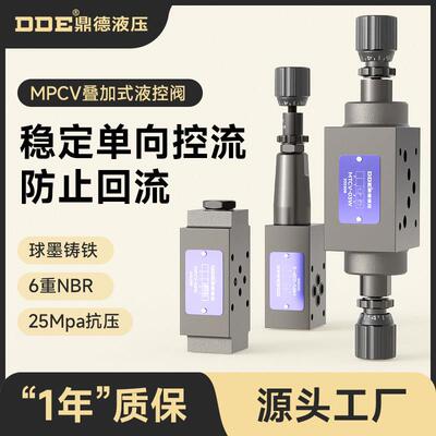 MRV-02P液压溢流阀MTCV-02节流阀MPCV-02W控单向阀MBRV-02P减压阀