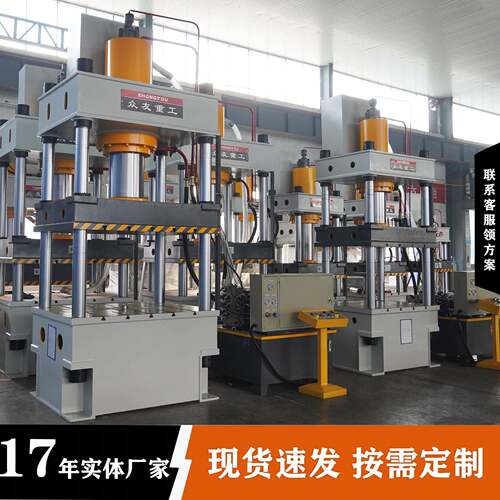 液压机厂家200吨15吨400吨压力机500T60T四柱油压机成型压机