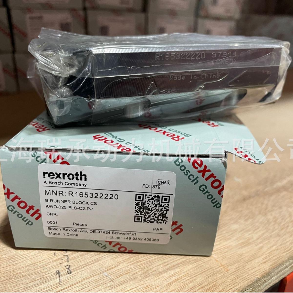 力士乐法兰滑块R165322220方形滑块R162229420铝制滑块R163111420