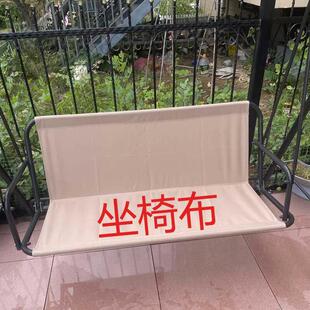 哈里波户外秋千顶布摇椅坐椅布摇椅布摇椅秋千顶棚布遮阳摇椅坐布