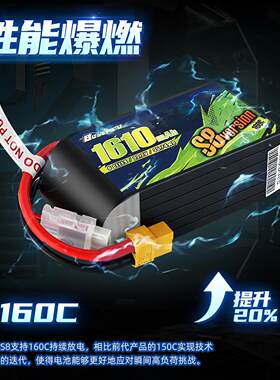 博氏S8穿越机FPV锂电池1490-1760mAh 160C高倍率6S 22.2V电池超轻