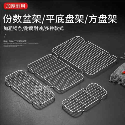 凉网烘焙架猪肉架子不锈钢圆形蒸架冷却面 面包长方形晾网摆肉架