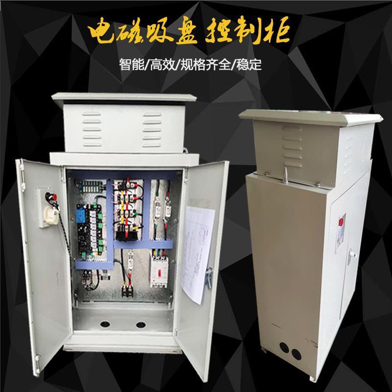 电磁吸盘电器柜控制高频强励磁电磁铁器箱无触点接触器挖机线路板
