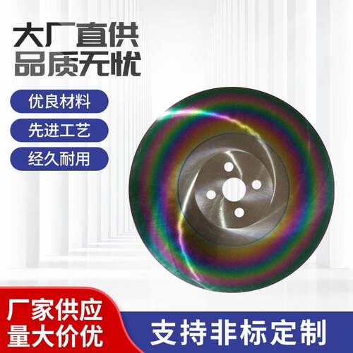 厂家供应250*1.2老虎头牌切不锈钢锯片 高速钢切割片 切管圆锯片